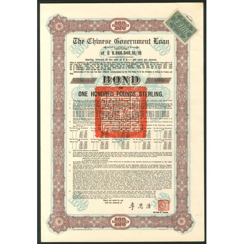 134 - China: 1925 8% 'Skoda' Loan, bond for £100, #16048, ornate border, brown and blue, red 'chop' in cen... 