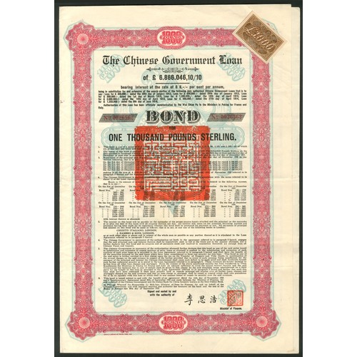 136 - China: 1925 8% 'Skoda' Loan, bond for £1000, #26562, ornate border, brown and blue, red 'chop' in ce... 