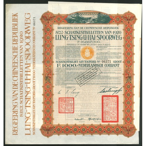 129 - China: 1920 Lung Tsing U Hai Railway Dutch Loan, 1000 florins, #6371, orange-brown and red, with cou... 