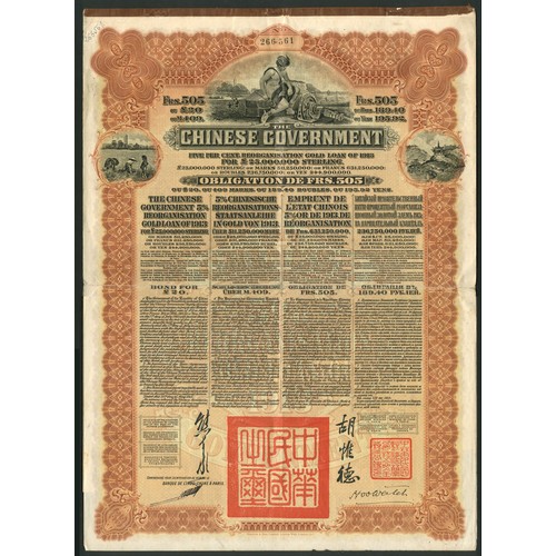 102 - ** China: 1913 5% Reorganisation Gold Loan, 505 francs, issued by BIC, #266561, a rare probable dupl... 