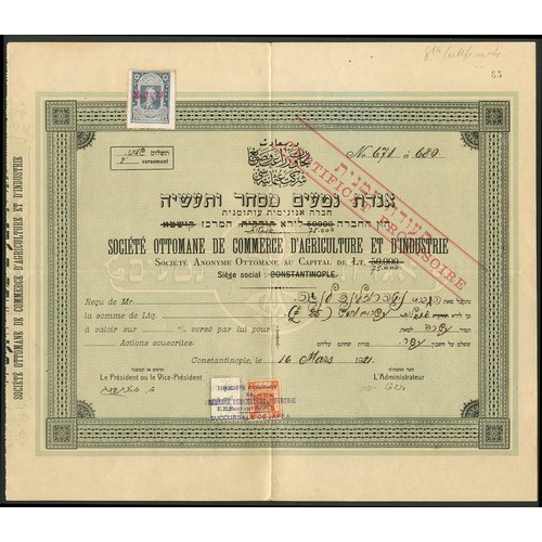 193 - Ottoman Empire/Palestine: Société Ottomane de Commerce D'Agriculture et Industrie (Agendath Netaim),... 