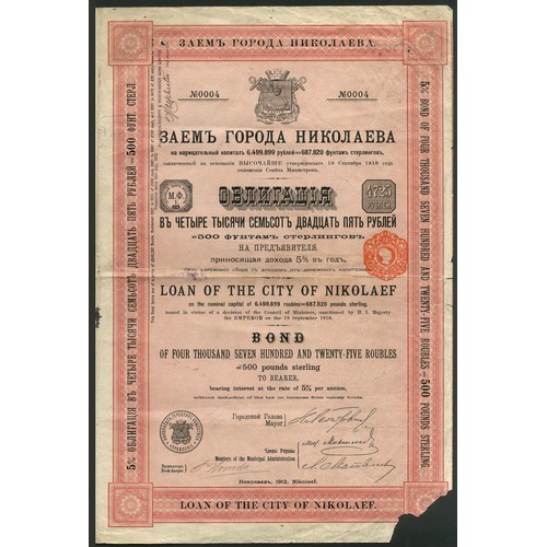 274 - Russia: City of Nikolaef, 5% Loan 1912, 4725 roubles or £500 bond, #0004, red, with coupons. A rare ... 