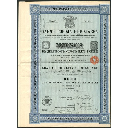 275 - Russia: City of Nikolaef, 5% Loan 1912, 3 x 945 rouble or £100 bonds, blue, with coupons. Only 3862 ... 