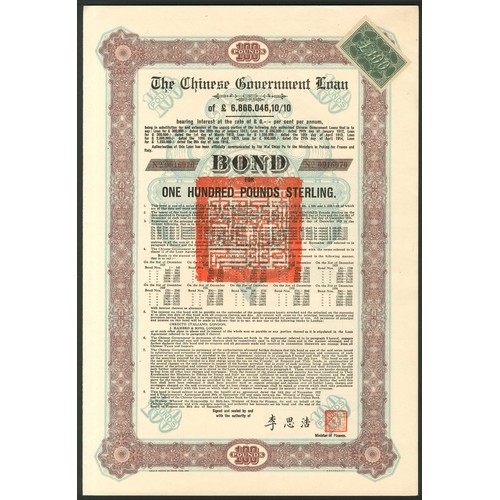 135 - China: 1925 8% 'Skoda' Loan, bond for £100, #16070, ornate border, purple, red 'chop' in centre, wit... 