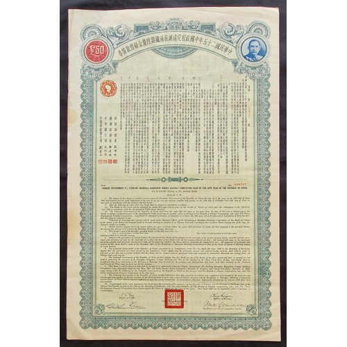 141 - China: 1936 6% Shanghai Hangchow Ningpo Railway Completion Loan, £50, #008767, very large format, gr... 