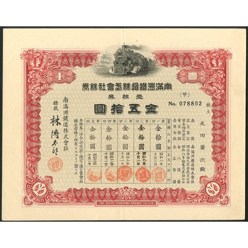 160 - China: South Manchuria Railway Co. Ltd., 1 share, Showa 8 (1933), #78802, steam train at top, red. E... 