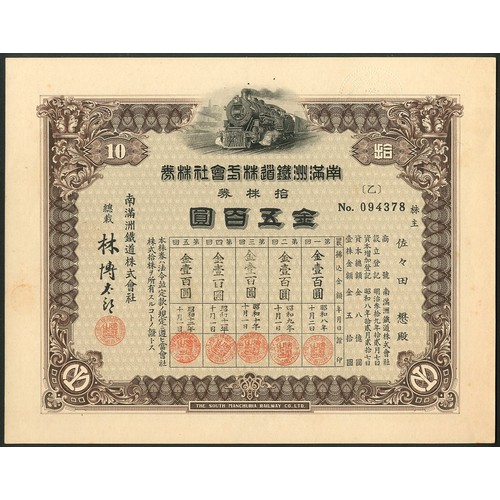 161 - China: South Manchuria Railway Co. Ltd., 10 shares, Showa 8 (1933), #94378, steam train at top, brow... 