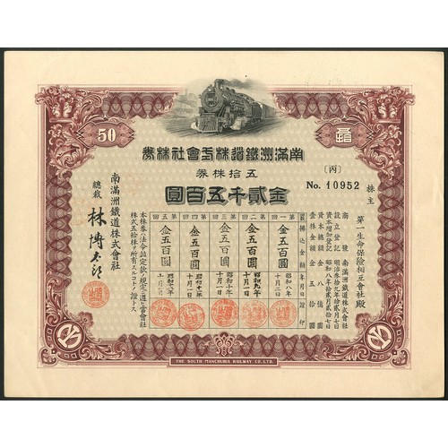 162 - China: South Manchuria Railway Co. Ltd., 50 shares, Showa 8 (1933), #10952, steam train at top, mauv... 