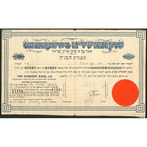 194 - Palestine: Workers' Bank Limited, £P1 shares, 19[35], #34271, blue, with coupons; together wit... 