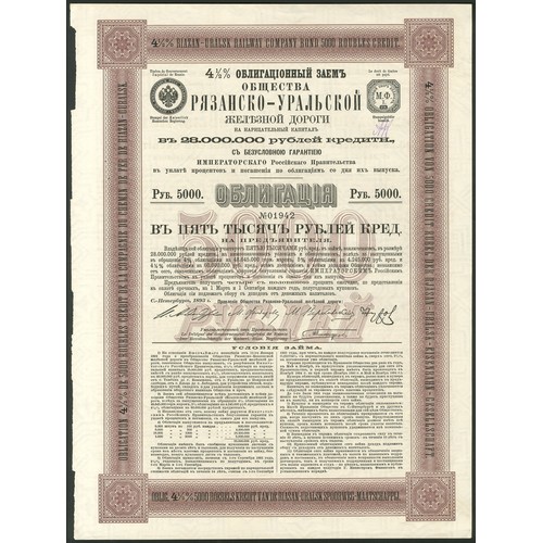 283 - Russia: Riazan-Uralsk Railway Company, 4½% Loan, 1893, bond for 5000 roubles, #1942, mauve an... 