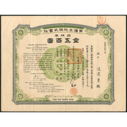 171 - Japan: Keihin Tochi KK (Keihin Land Company), 10 shares of 50 yen, Taisho 7 (1918), green, text in E... 