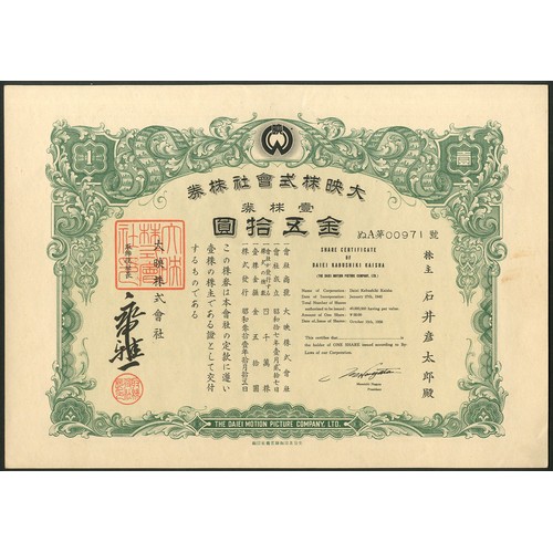 169 - Japan: Daiei Motion Picture Company Limited, 1 share, Showa 31 (1956), green, text in English and Ja... 