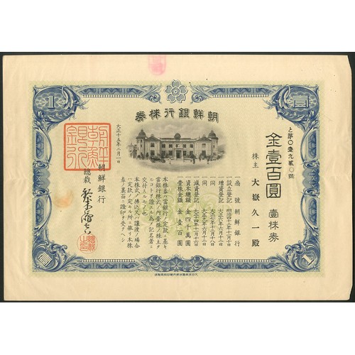 177 - Korea: Chosen Ginko Kabuken (Bank of Chosen), 100 yen share, Taisho 15 (1926), vignette of Head Offi... 