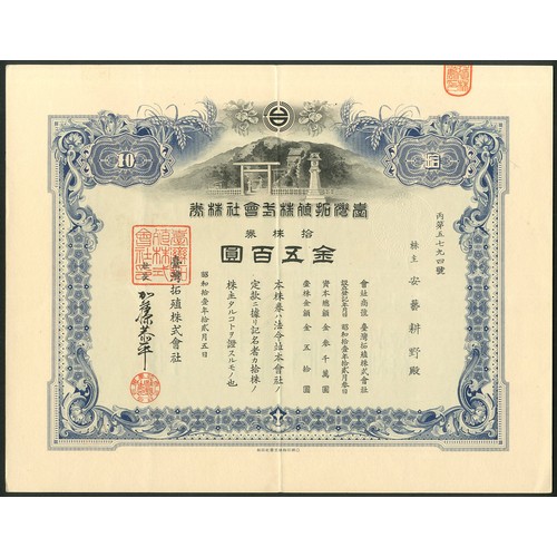 174 - Japan: Taiwan Takuskoku KK (Taiwan Colonisation Company), 10 shares of 50 yen, Showa 11 (1936), vign... 