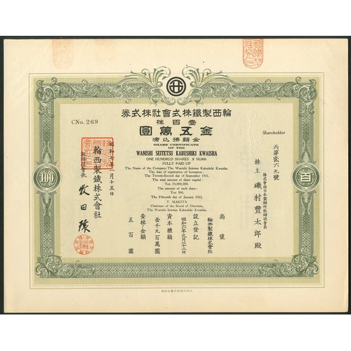 175 - Japan: Wanishi Seitetsu KK (Wanishi Iron and Steel Company), 100 shares of 500 yen, Taisho 12 (1932)... 