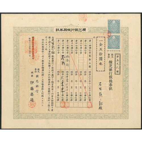 176 - Japan: Yokoshiba Ginko KK (Yokoshiba Bank), 50 yen share, Meiji 35 (1902), green and buff, adhesive ... 