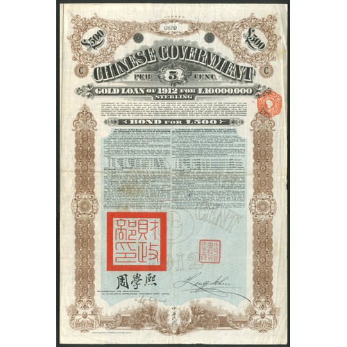 99 - China: 1912 5% Gold 'Crisp' Loan, £500 bond, #0859, brown and black with blue underprint, with... 