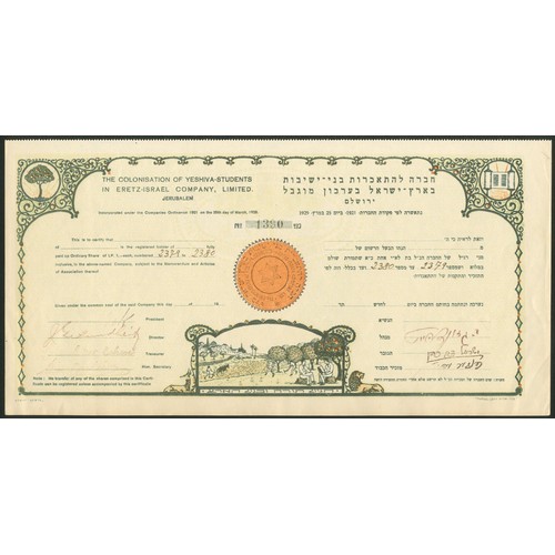 122 - Palestine: Colonisation of Yeshiva-Students in Eretz-Israel Company Limited, £P1 shares, circa... 