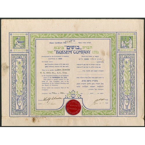 121 - Palestine: Bossem Company Limited, £20 ordinary share, 192[8], #0194, of only 400 issued, attractive... 