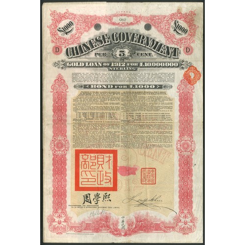 73 - China: 1912 5% Gold 'Crisp' Loan, £1000 bond, #082, red and black with yellow underprint, with coupo... 