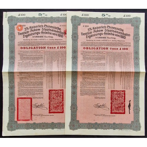 70 - China: 1910 Tientsin-Pukow Railway Supplementary Loan, pair of £100 bonds, unissued reserve stock, n... 