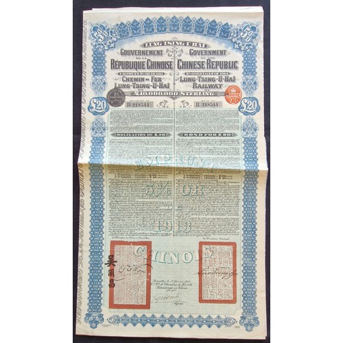 124 - China: 1913 5% Lung Tsing U Hai Railway Gold Loan, &pound;20 bond, #B218544, blue, with coupons. Cre... 