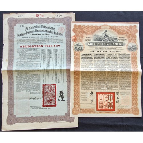 116 - China: 1913 5% Reorganisation Gold Loan, &pound;20 bond, #44664, issued by HSBC, brown, with coupons... 