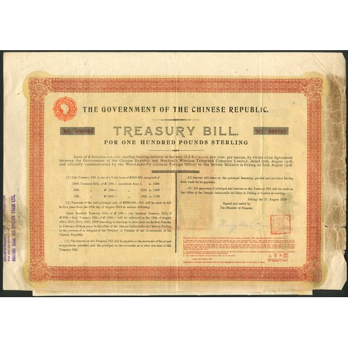 135 - China: 1918, 8% Treasury Bill 'Marconi' Loan, £100 bond, #000805, ornate border, red, yellow underpr... 