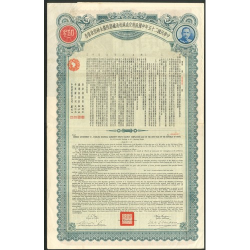 165 - China: 1936 6% Shanghai Hangchow Ningpo Railway Completion Loan, £50, #008037, very large format, gr... 