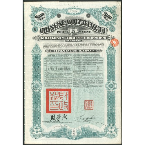 109 - China: 1912 5% Gold 'Crisp' Loan, £100, #02918, large format, turquoise, turquoise underprint, with ... 