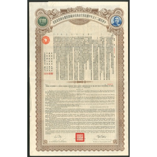 163 - China: 1936 6% Shanghai Hangchow Ningpo Railway Completion Loan, £100, #000672, very large format, b... 