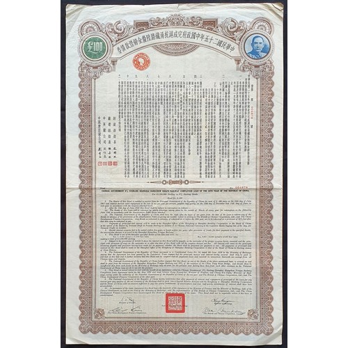 164 - China: 1936 6% Shanghai Hangchow Ningpo Railway Completion Loan, £100, #004878, very large format, b... 