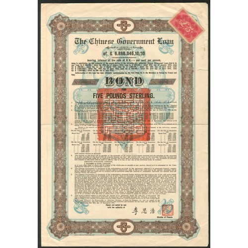 154 - China: 1925 8% 'Skoda' Loan, bond for £5, 8th tranche, inverted 'No.', #0002622, ornate border, brow... 