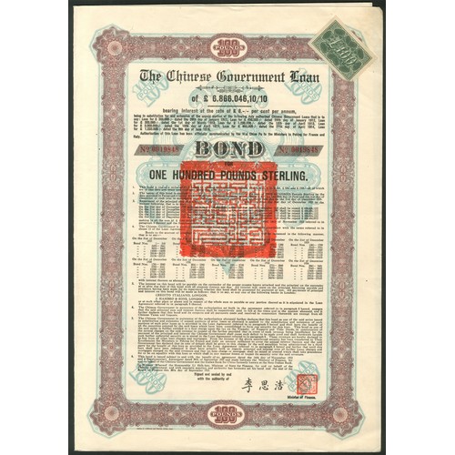 146 - China: 1925 8% 'Skoda' Loan, bond for £100, 10th tranche, #0019848, ornate border, purple and blue, ... 