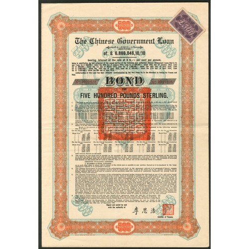 159 - China: 1925 8% 'Skoda' Loan, bond for £500, 9th tranche, #0021828, ornate border, orange and blue, r... 