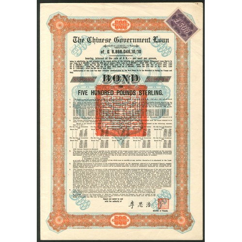 157 - China: 1925 8% 'Skoda' Loan, bond for £500, 5th tranche, #0020956, ornate border, orange and blue, r... 