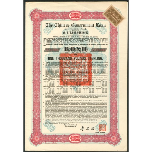 149 - China: 1925 8% 'Skoda' Loan, bond for £1000, 4th tranche, #0023992, ornate border, red and blue, red... 