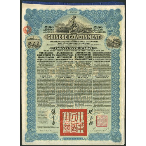 118 - China: 1913 5% Reorganisation Gold Loan, a bond for £100, issued by HSBC, #824996, Mercury at top, b... 