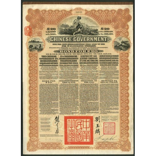 121 - China: 1913 5% Reorganisation Gold Loan, a bond for £20, issued by HSBC, #56533, Mercury at top, bro... 