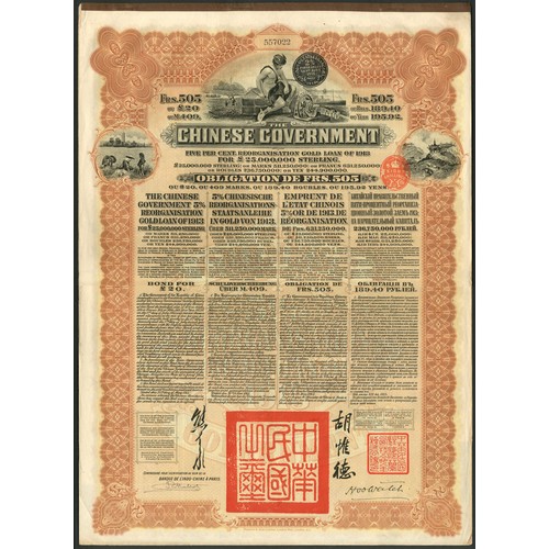 120 - China: 1913 5% Reorganisation Gold Loan, a bond for £20, issued by BIC, #557022, Mercury at top, bro... 