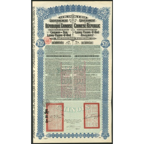 125 - China: 1913 5% Lung Tsing U Hai Railway Gold Loan, £20 bond, #B099717, large format, blue, with repl... 