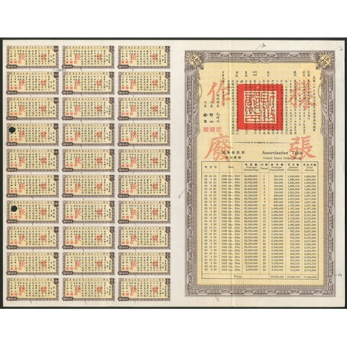 170 - China: 1938 27th Year Gold Loan, a specimen $50 bond, numbered 000000, purple with blue underprint, ... 