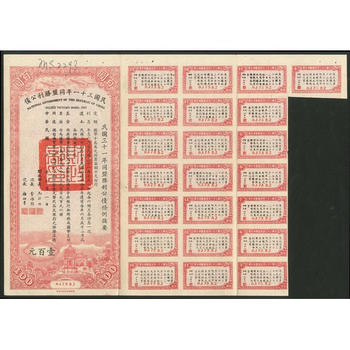 173 - China: 1942 Allied Victory Bond, 100 yuan, #637582, small format piece with txt in Chinese with titl... 
