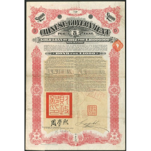 44 - China: 1912 5% Gold 'Crisp' Loan, set of 4 bonds for &pound;1000, #729, &pound;500, #0398, &pound;10... 