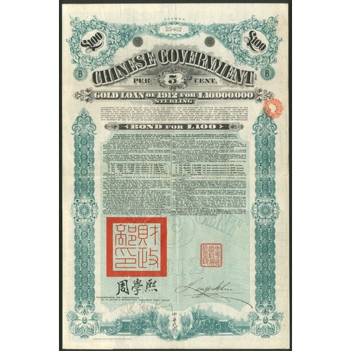 44 - China: 1912 5% Gold 'Crisp' Loan, set of 4 bonds for &pound;1000, #729, &pound;500, #0398, &pound;10... 