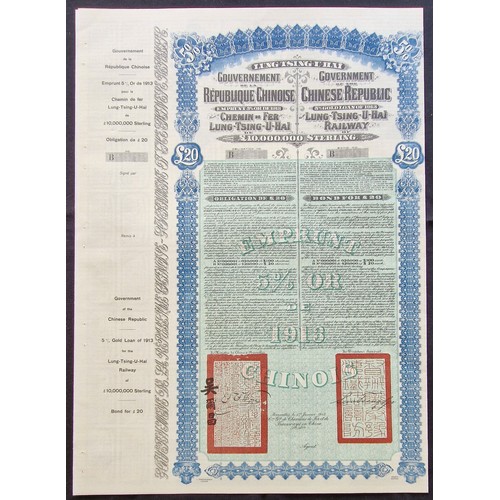 57 - China: 1913 Lung Tsing U Hai Railway Loan, £20, unissued reserve stock, not numbered, large format, ... 
