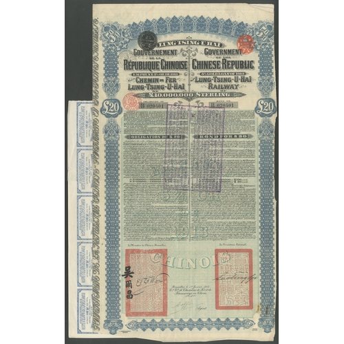 72 - China: 1913 Lung Tsing U Hai Railway Loan, &pound;20 bond, #B020401, large format, ornate border, bl... 