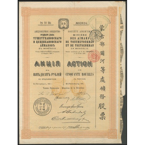87 - China: Société Anonyme Minière des Aïmaks de Touchetoukhan et de Tsetsekhan en Mongolie, 50 rouble s... 