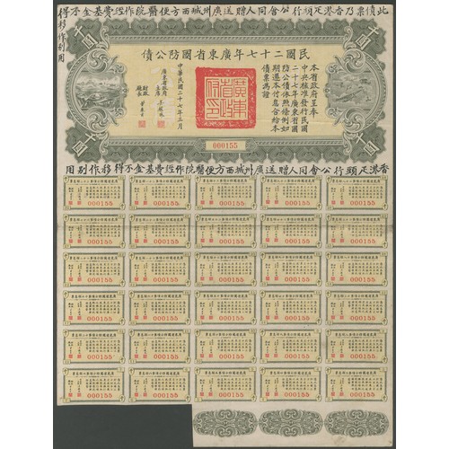 84 - China: Kwangtung Province 1938 4% Military Loan, set of bonds for $5, $10, $50, $100 and $1000, all ... 