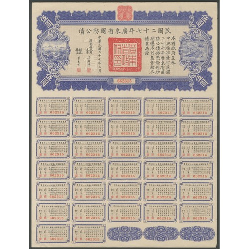 84 - China: Kwangtung Province 1938 4% Military Loan, set of bonds for $5, $10, $50, $100 and $1000, all ... 
